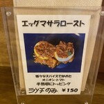 South India Bistro Hitsujiy Kanda Ten - 