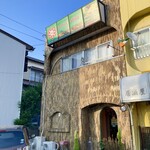 リトルスパイス - 