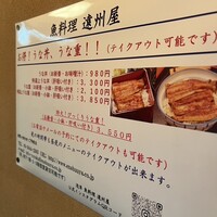 浅草 魚料理 遠州屋 - 
