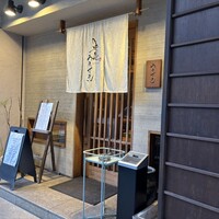 魚感うえさき - 