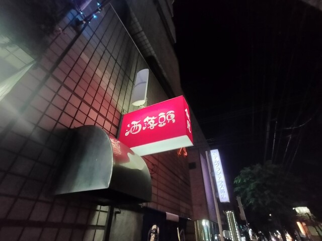 らーめん 靜 - 帯広（ラーメン）の写真