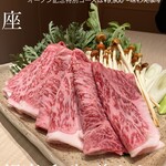 銀座 和牛 しゃぶしゃぶ 神楽 - 