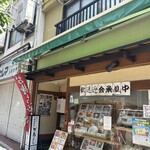 鳥よし - 