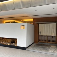 割烹家 一本松 - 