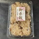 久栄堂菓子舗 - 『御赤飯』