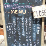 鮪成人 - メニューボード