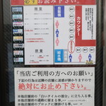 ラーメン二郎 - 初めての方は入店前に必ずお読み下さい！