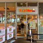 ラーメンWalkerキッチン - 