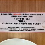 ラーメンWalkerキッチン - 