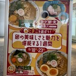 ラーメンWalkerキッチン - 