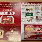 ラーメンWalkerキッチン - 