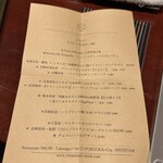 レストラン スノゥ - 