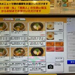 ラーメンWalkerキッチン - 
