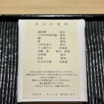 橦木町 しみず - 