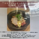 ラーメンWalkerキッチン - 