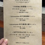 四川料理MITSUBACHI - 