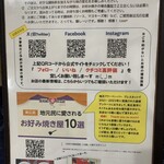 お好み焼 鉄板焼 こば屋 - 