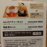 地下食堂mogura - 