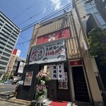 魚乃焼肉屋 徳川商店 - 