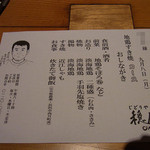 じどりや 穏座 - 