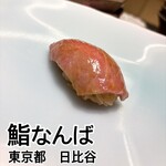 鮨 なんば 日比谷 - 