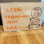 とんかつ乃ぐち - 