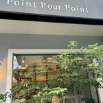 ポワンプールポワン 府庁前店 - 