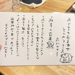 とんかつ乃ぐち - 