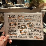 屋台だるま寿 - 