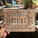 屋台だるま寿 - 