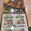 吉野家 150号線焼津店