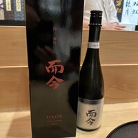 是しん - 