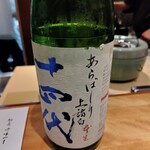 馳走 啐啄一十  - 