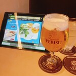 YEBISU BAR - 