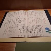 伊豆の旬 やんも 南青山店 - メニューです。