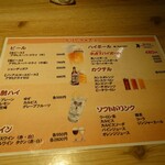 個室居酒屋 笑衛門 - ドリンクメニュー