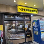 ラーメン二郎 - 店構え。