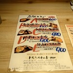 個室居酒屋 笑衛門 - ランチメニュー