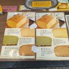 台湾カステラ 黄白白 新京極店