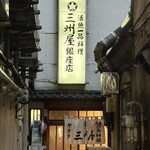 大衆割烹 三州屋 - 