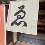 ゑびや大食堂 - 