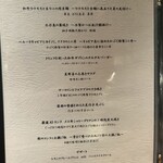 肉割烹 肉かぶく - 