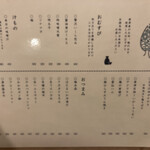 米と酒 むすび木 - 