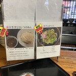 やなぎ屋 西大浜店 - 