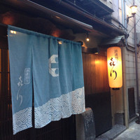 浪速割烹 㐂川 - 