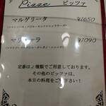 ピッツェリア ファッブリカ 1090 - 