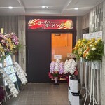 ニューヨークのラーメン屋 - 