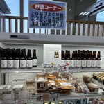 道の駅世羅 - オリジナル地ビールのコーナー*\(^o^)/*