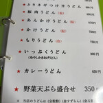 キッチンきねんび - 