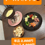 ビストロ・アミティエ - チーズフォンデュ